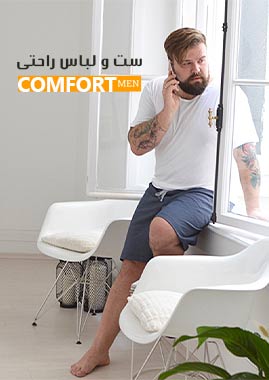 ست راحتی سایز بزرگ